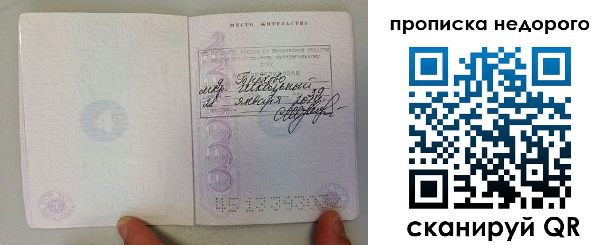 временная регистрация в Нижневартовске