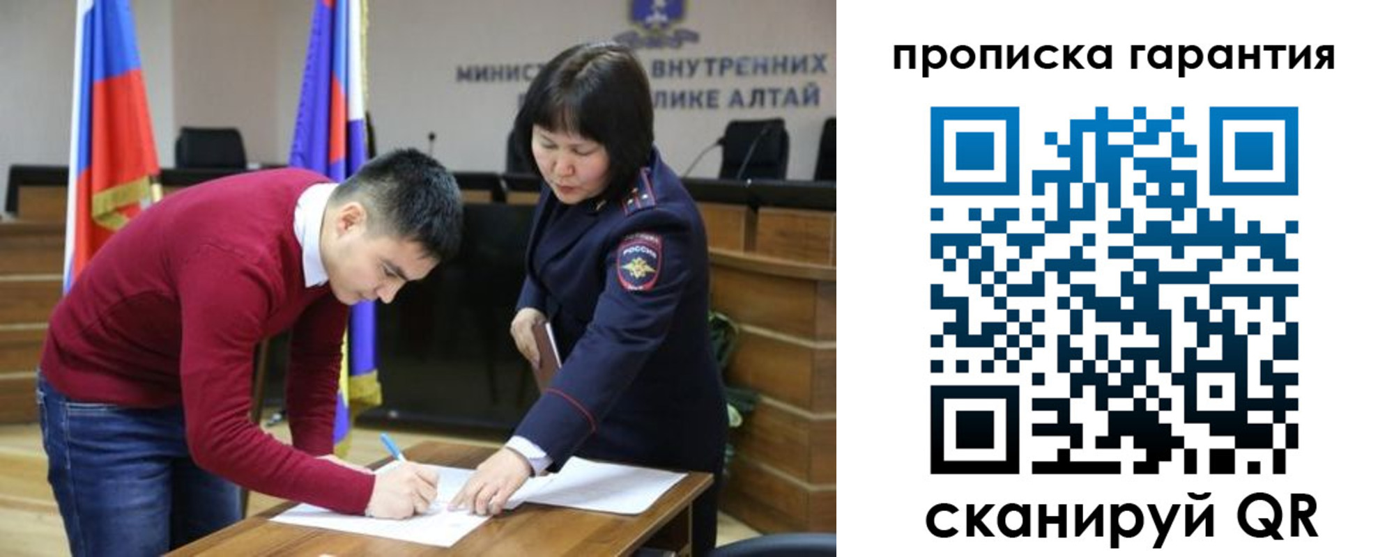прописка в Нижневартовске