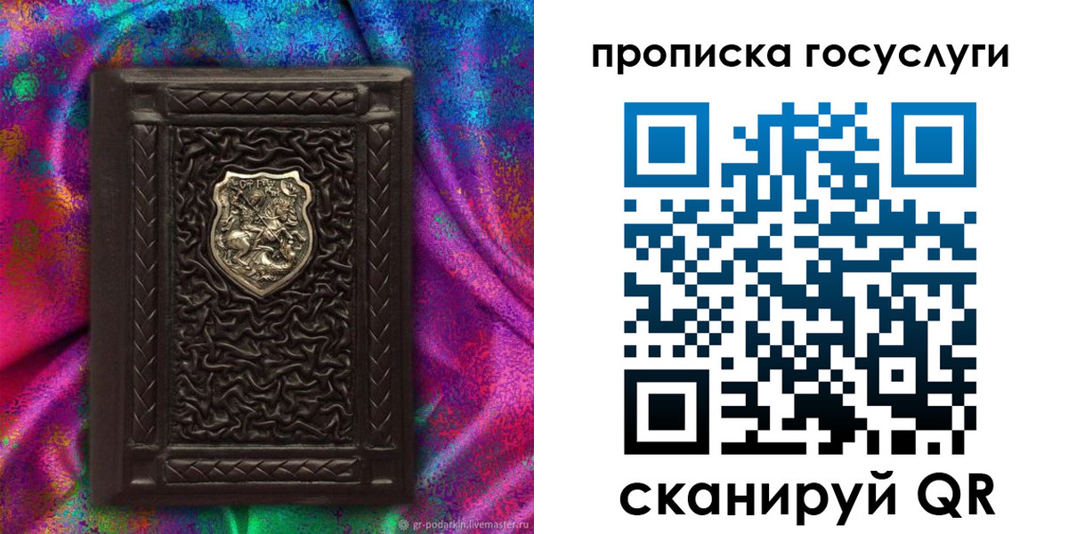 прописка ребенка в Нижневартовске